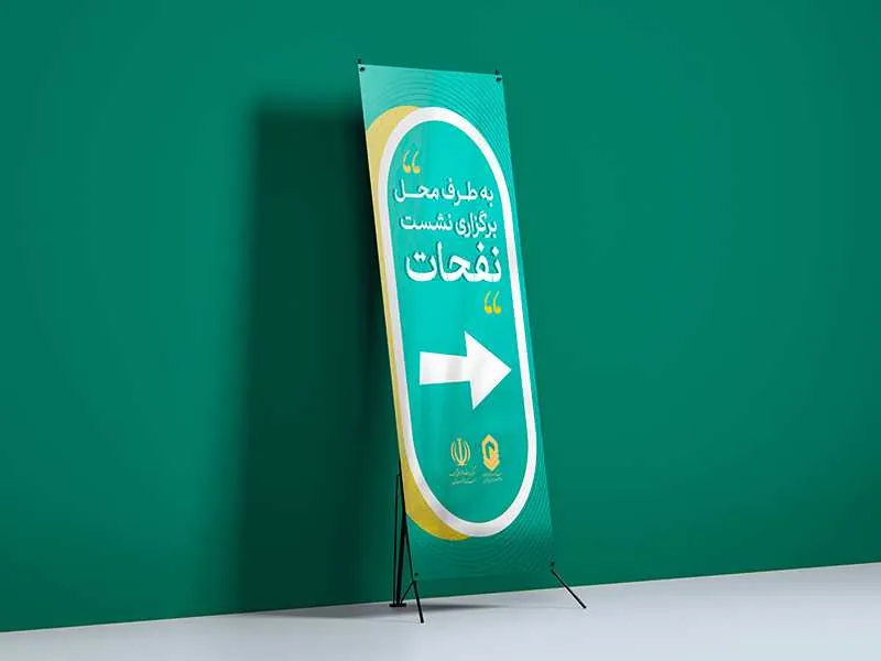 استند X