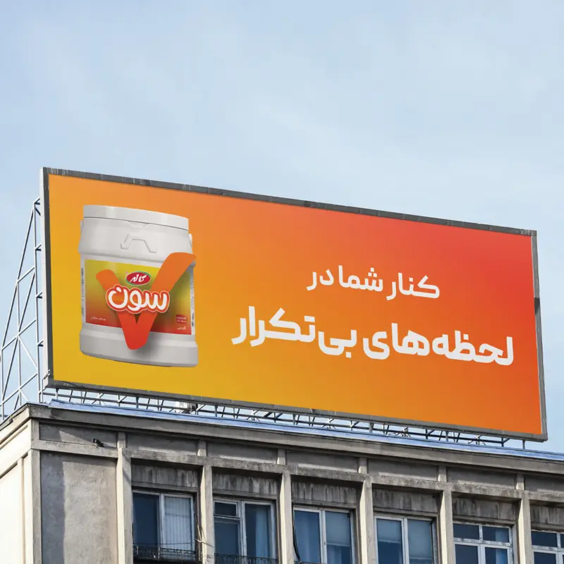 بیلبورد و استرابورد